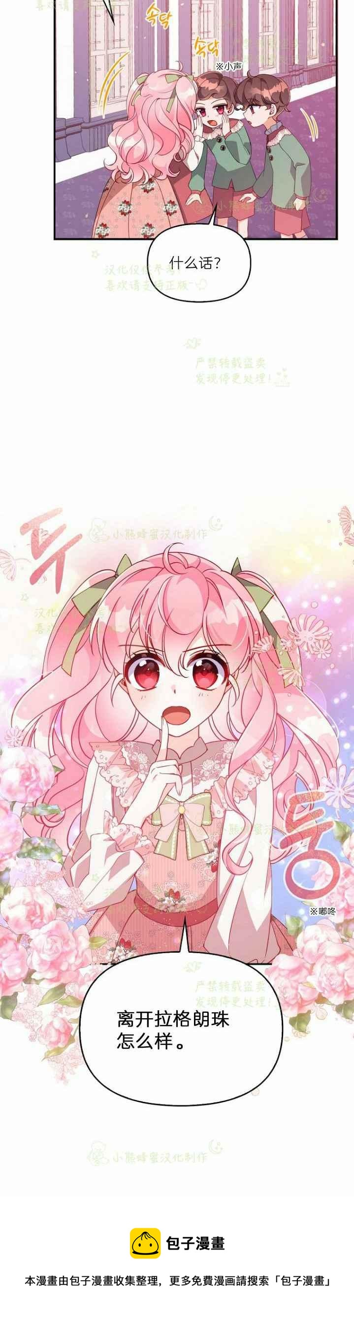 第44话29