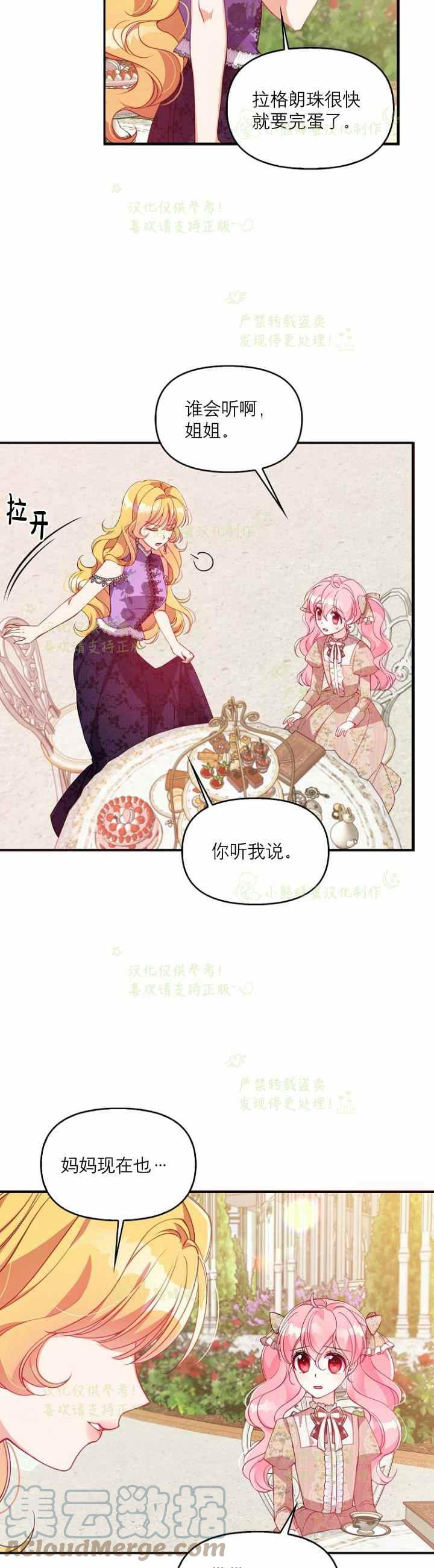 第41话8