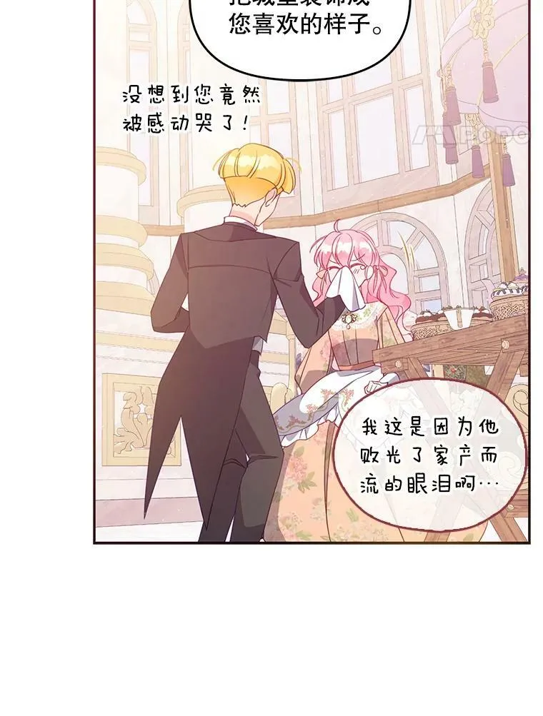 60.禁婚令？74