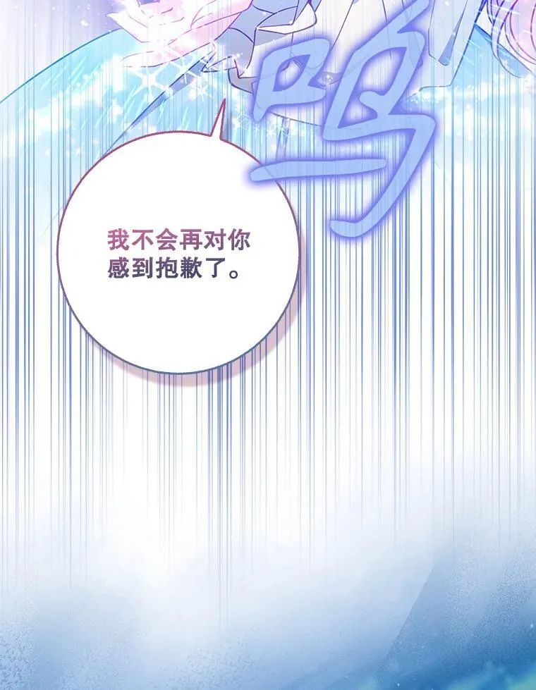 103.黑之圣女82