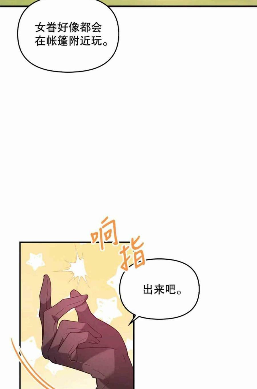 第53话33