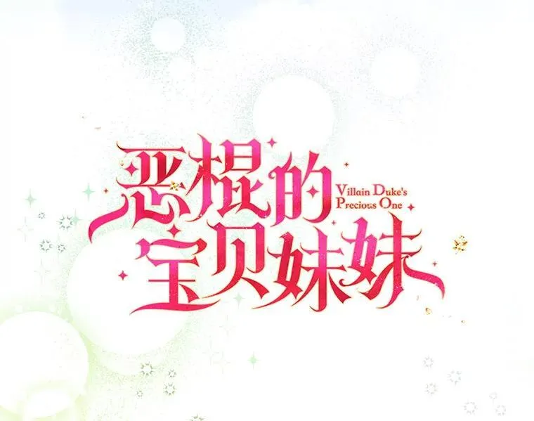 108.返回子爵府33
