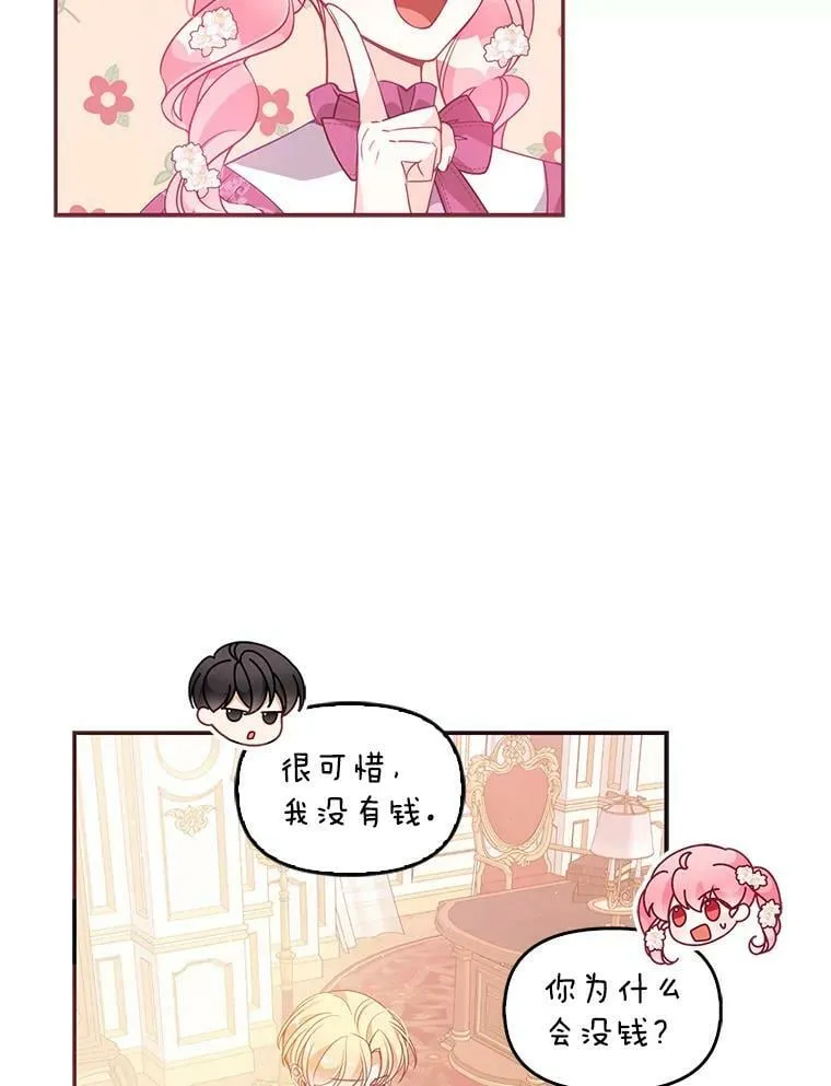 60.禁婚令？62