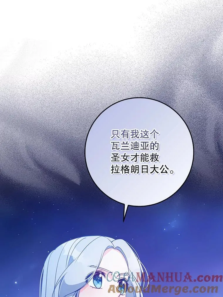 103.黑之圣女24