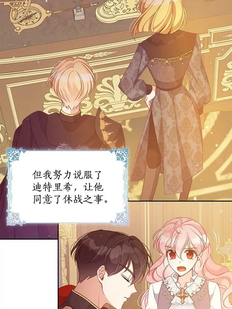 70.休战8