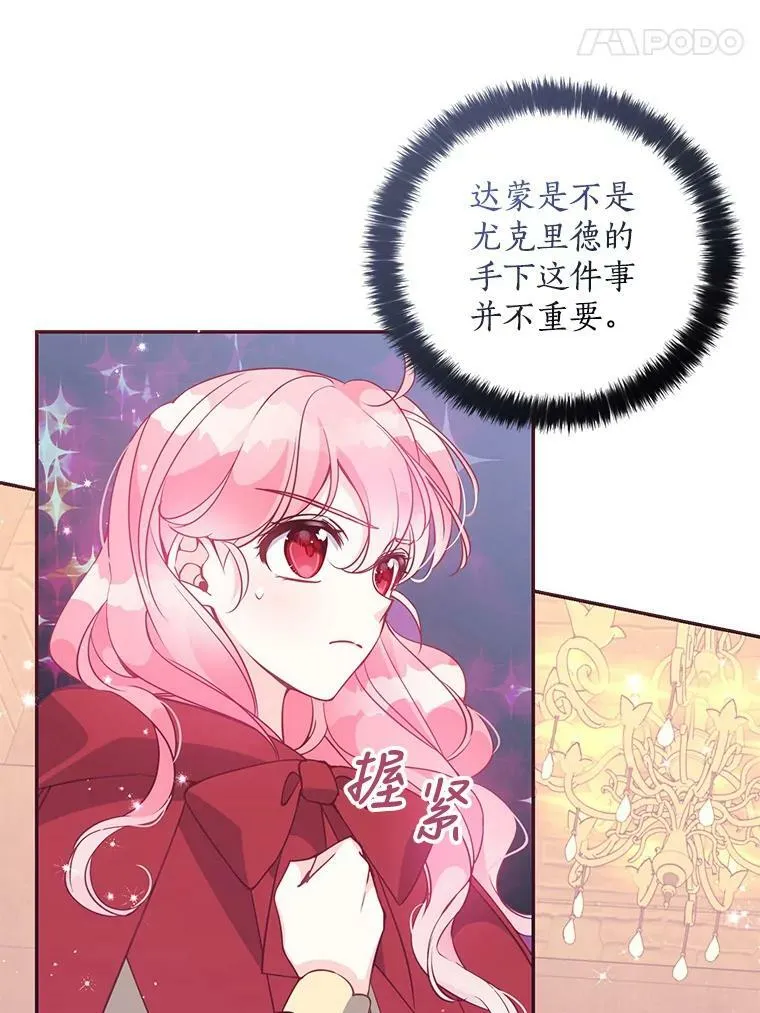 63.寻找圣物（1）62
