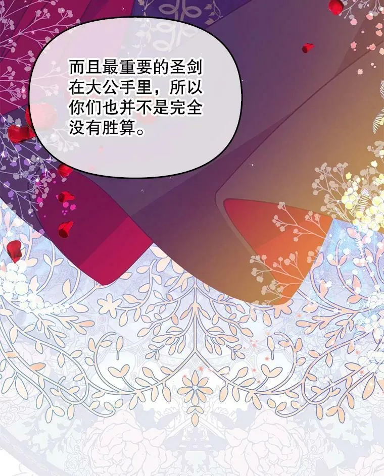 83.寻找办法82