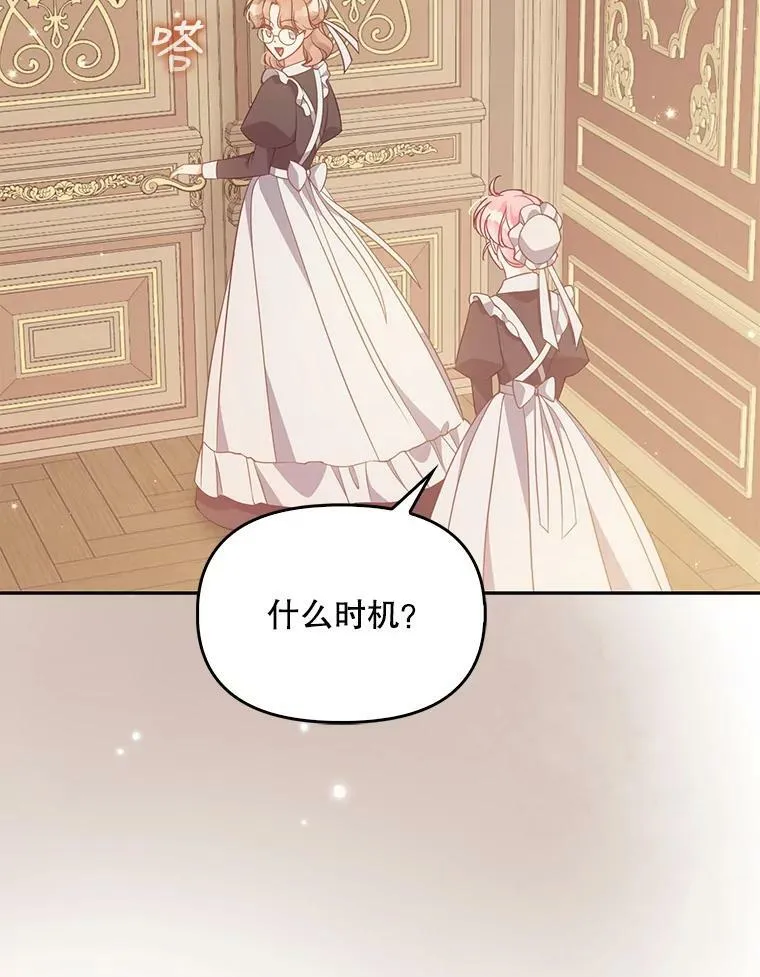 92.穿越成侍女？89