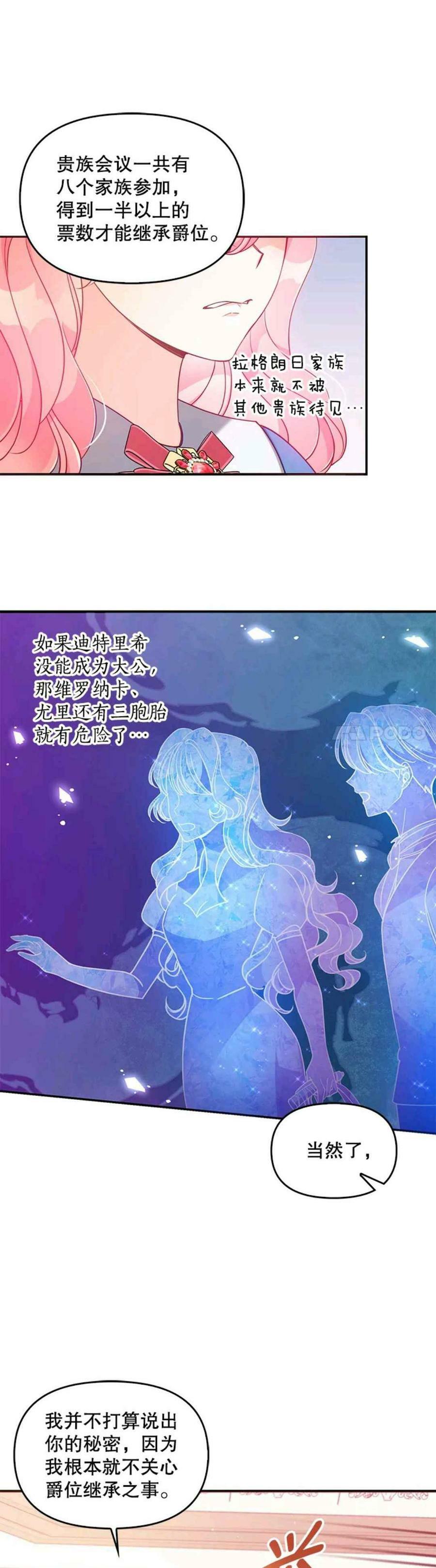 第53话15