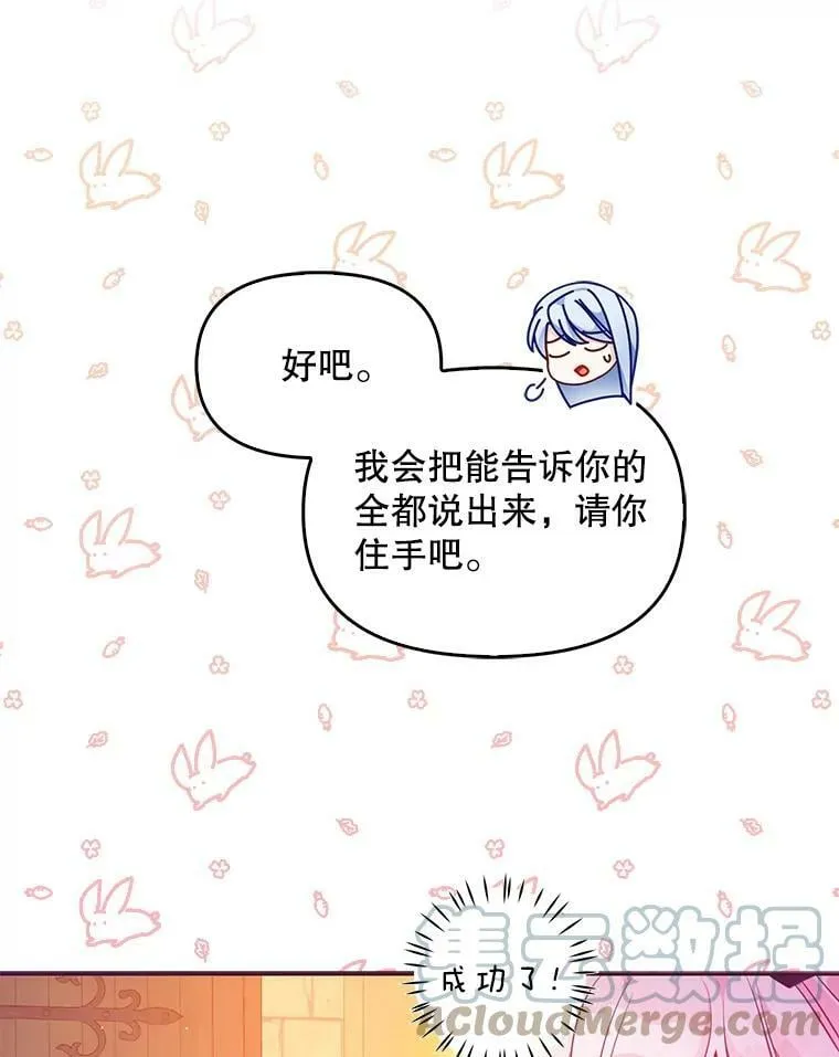 64.寻找圣物（2）72