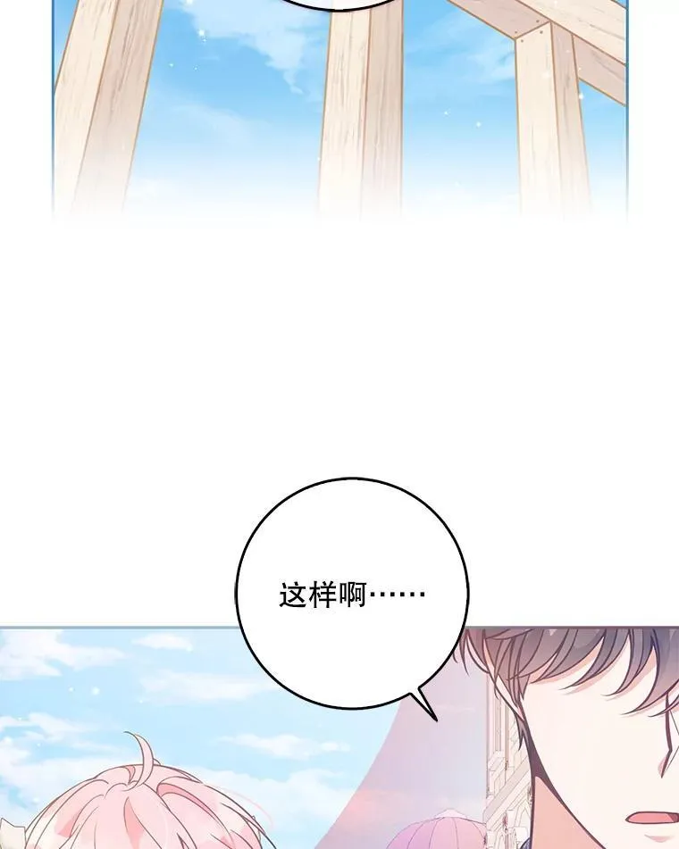 111.爱的方式75