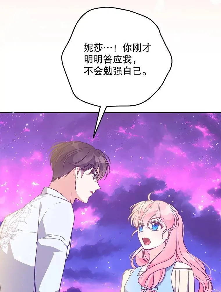 106.针锋相对89