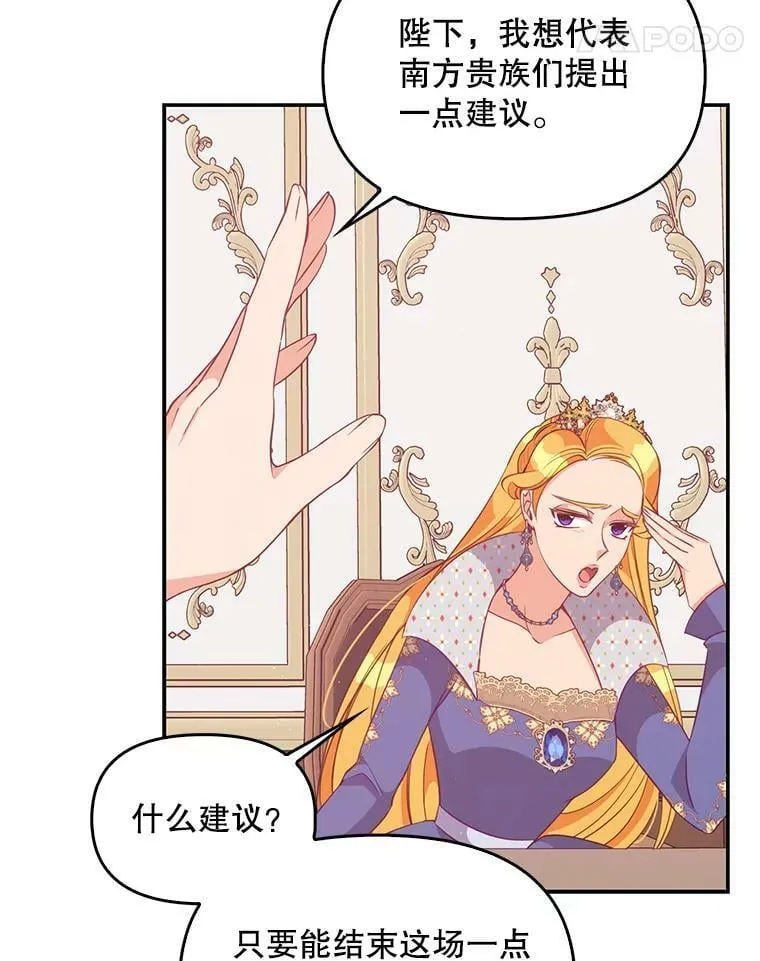 58.贵族会议70