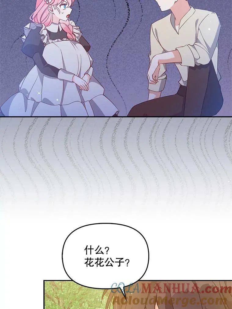 96.丑男迪特里希68