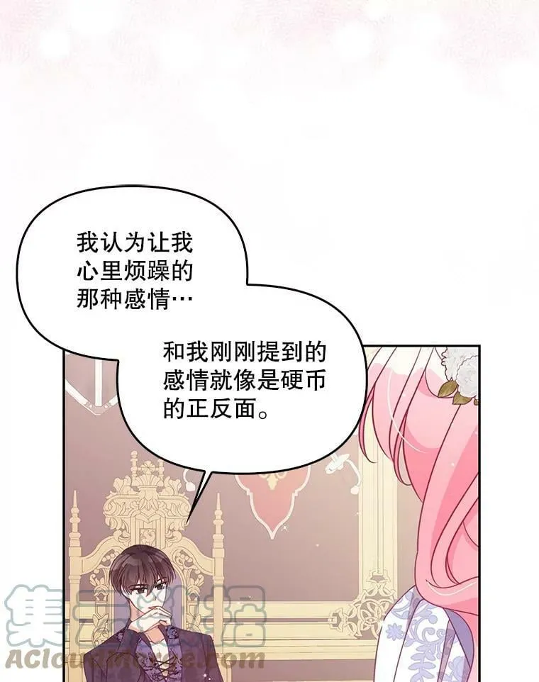 79.微妙的感情75