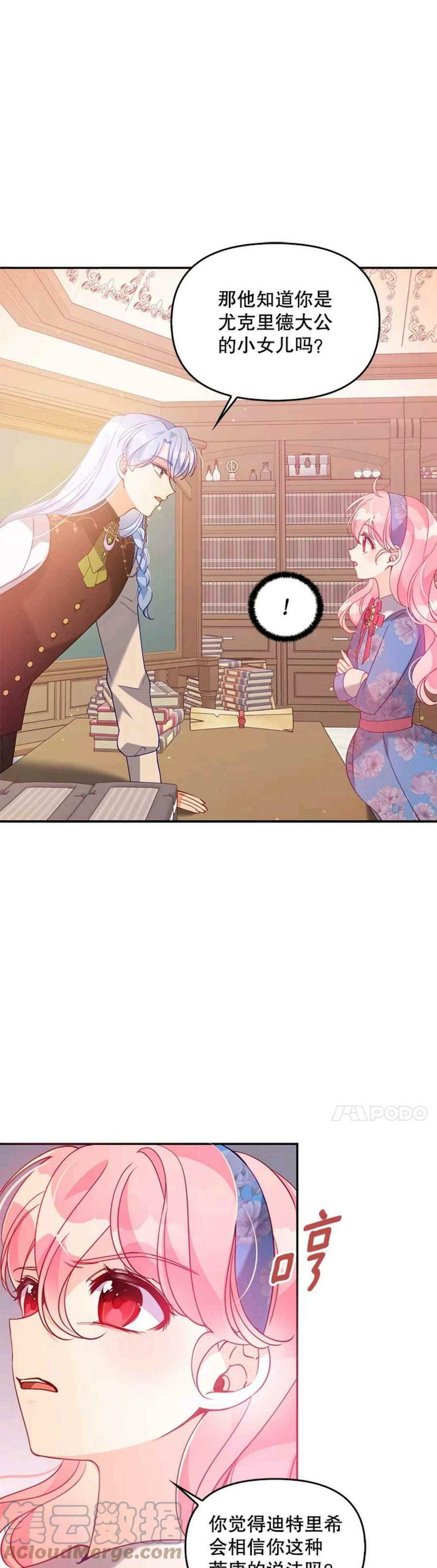 第53话10