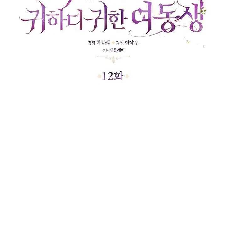 第12话10