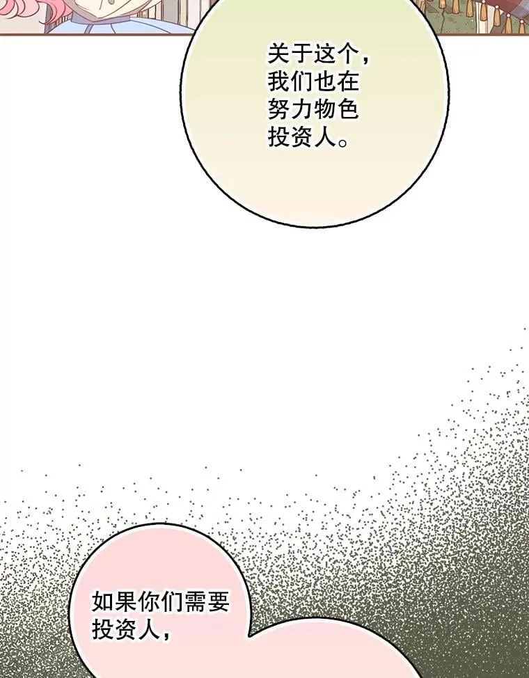 110.拒绝结婚49