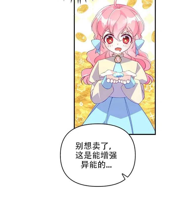 第26话67