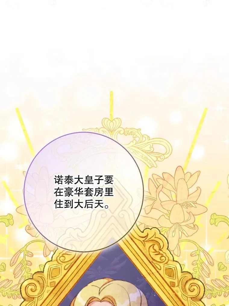 113.小心机90