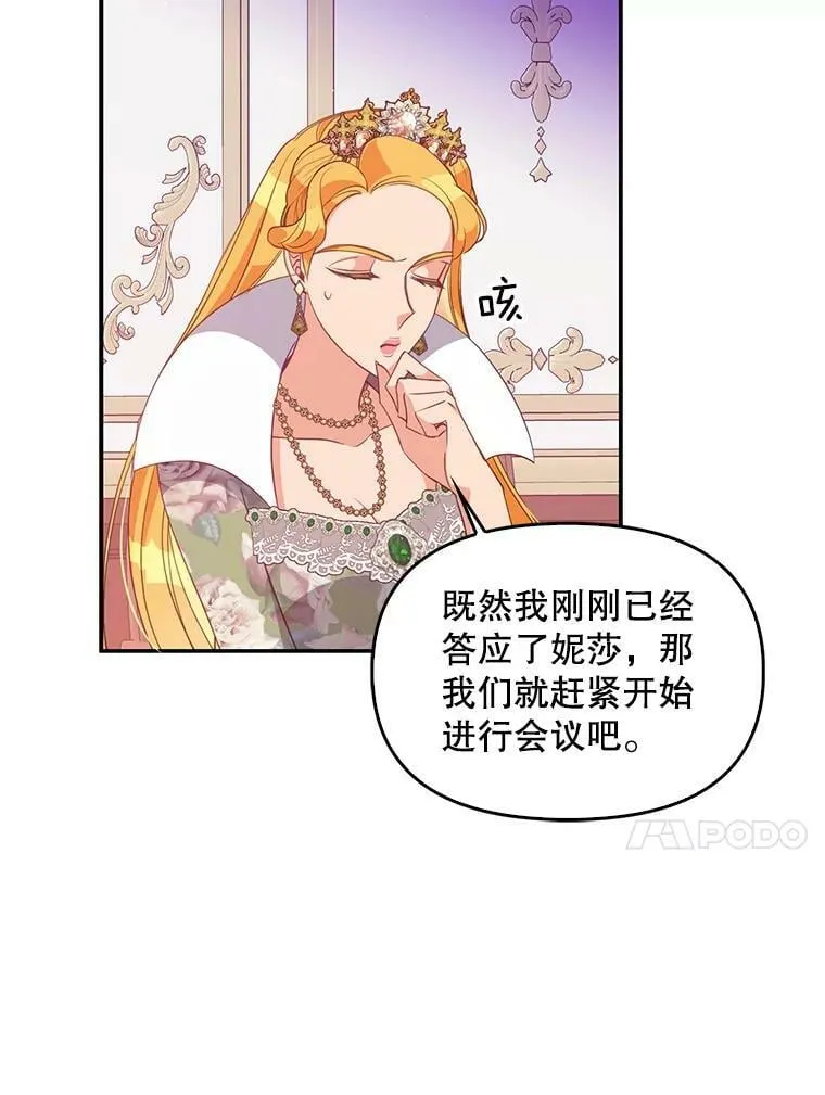 58.贵族会议26