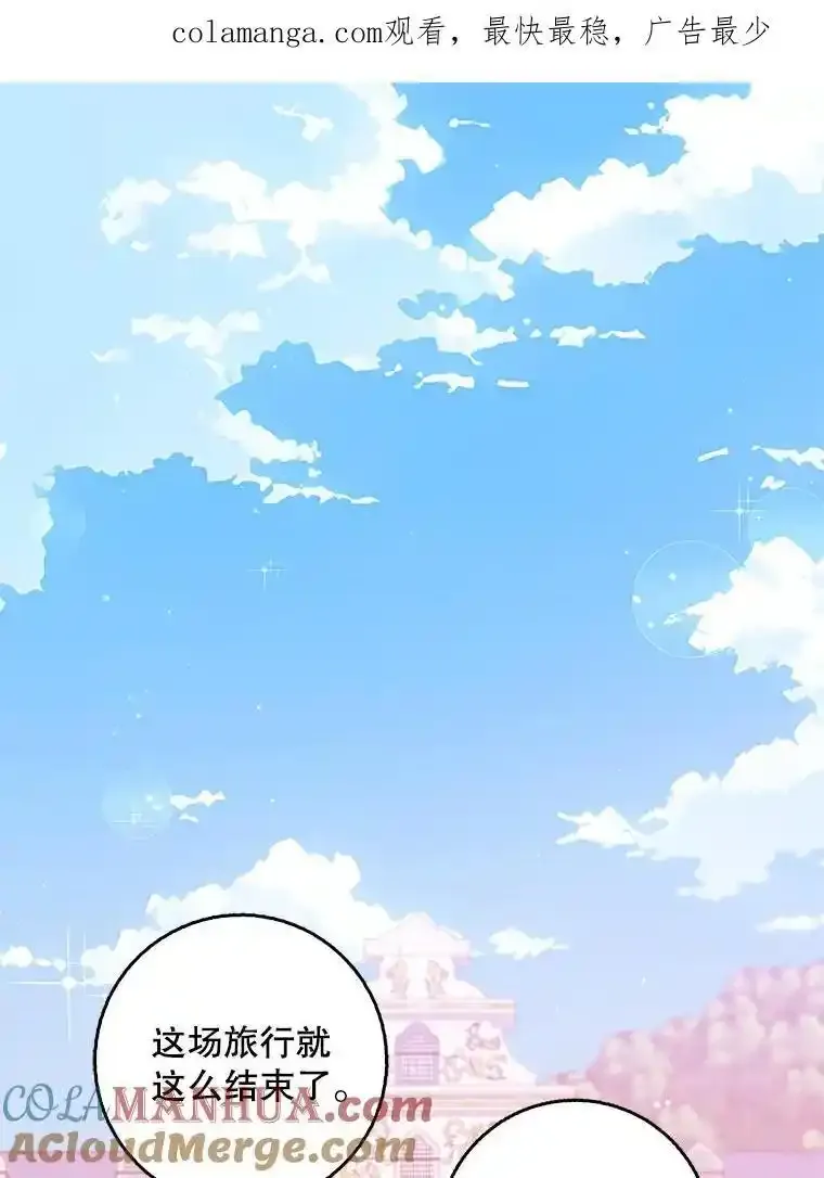 117.求婚（完）0
