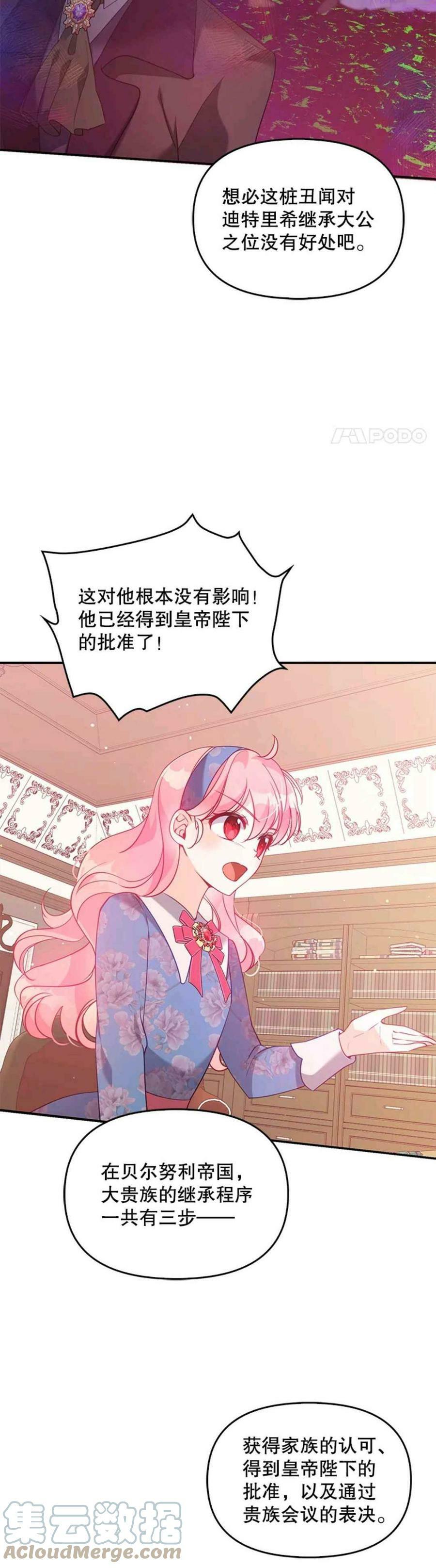 第53话14