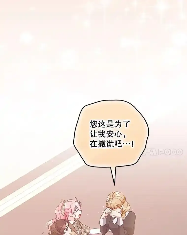 117.求婚（完）43