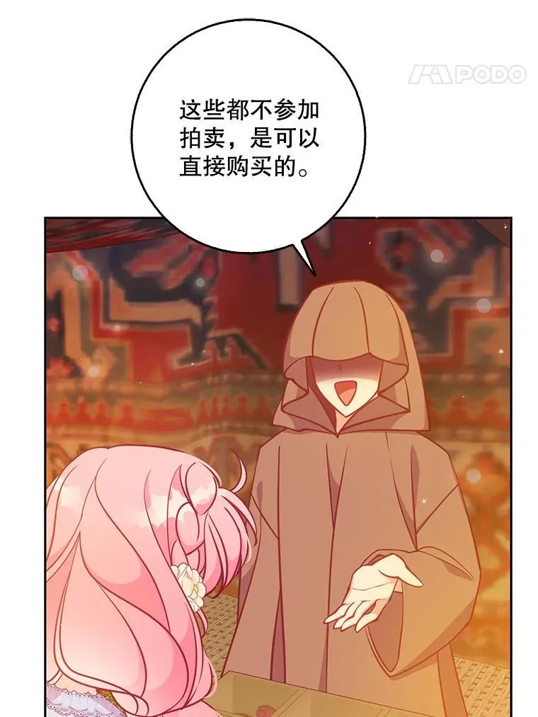 114.逛黑市43