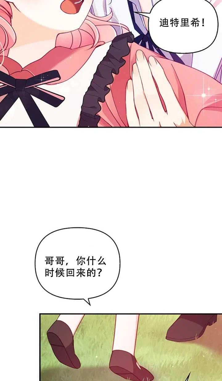 第36话70