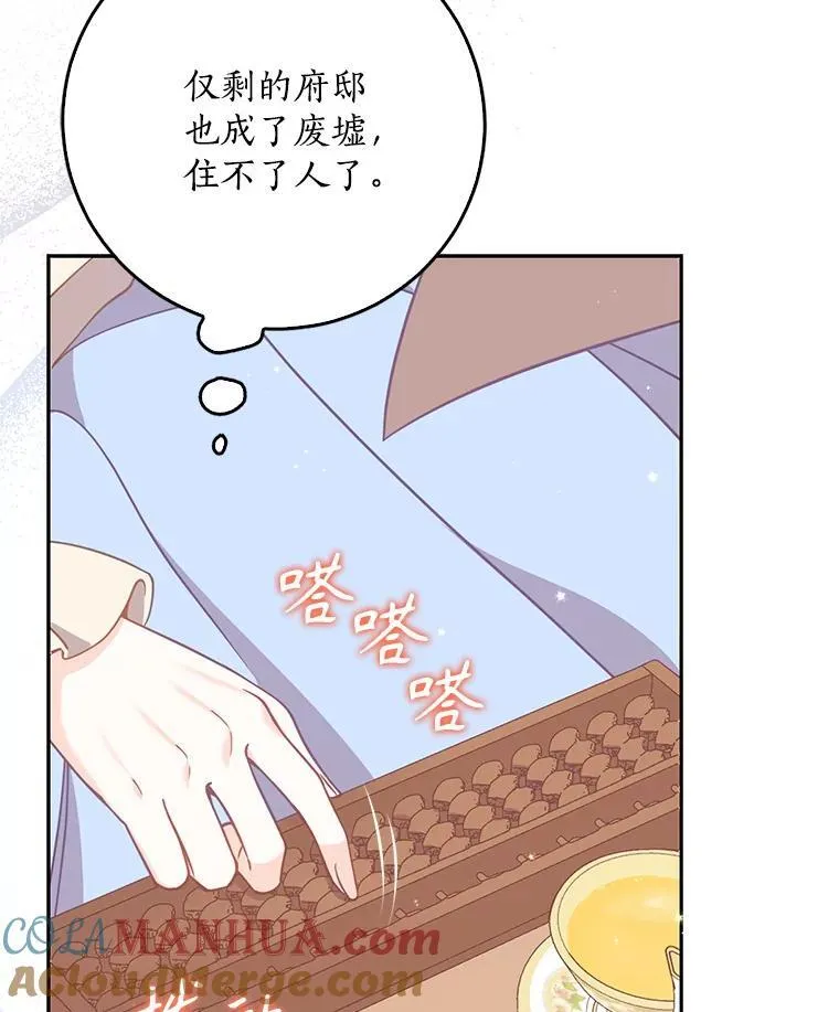 110.拒绝结婚36