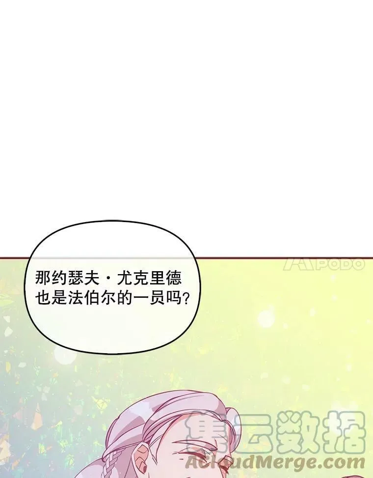 64.寻找圣物（2）84
