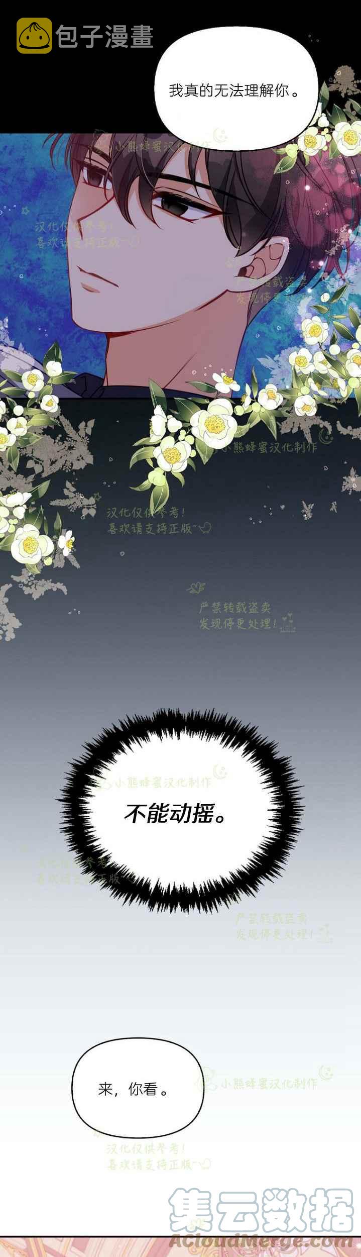 第44话4