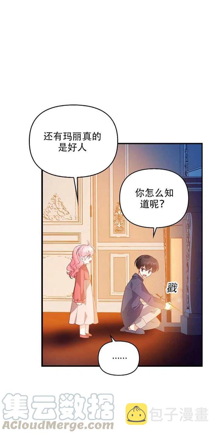 第20话60