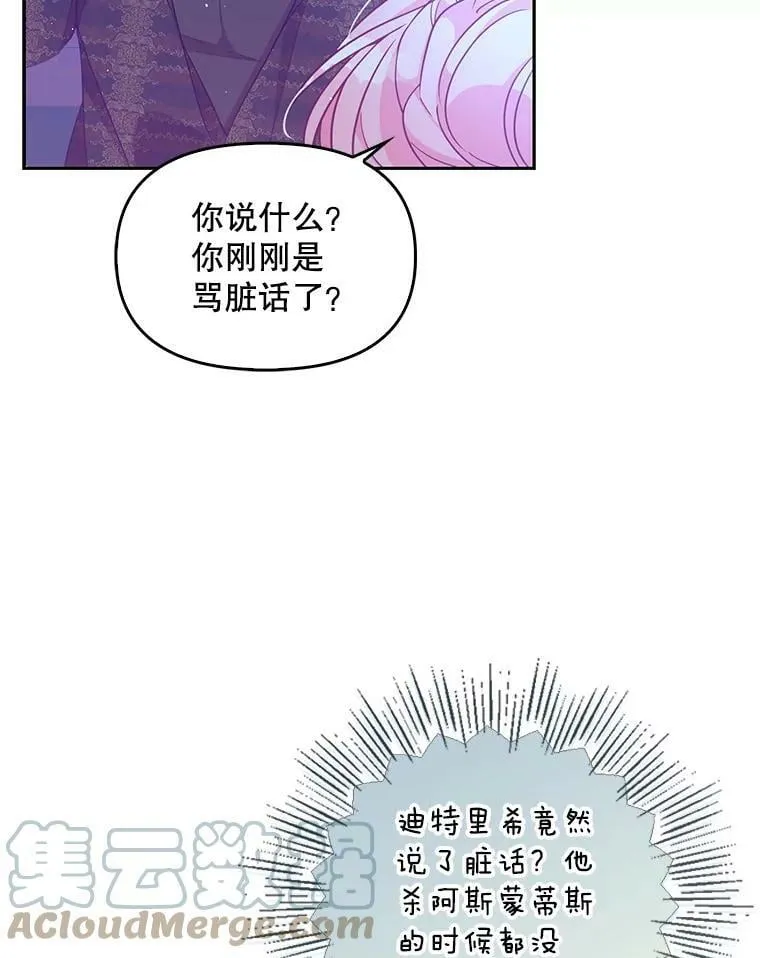 78.说脏话45