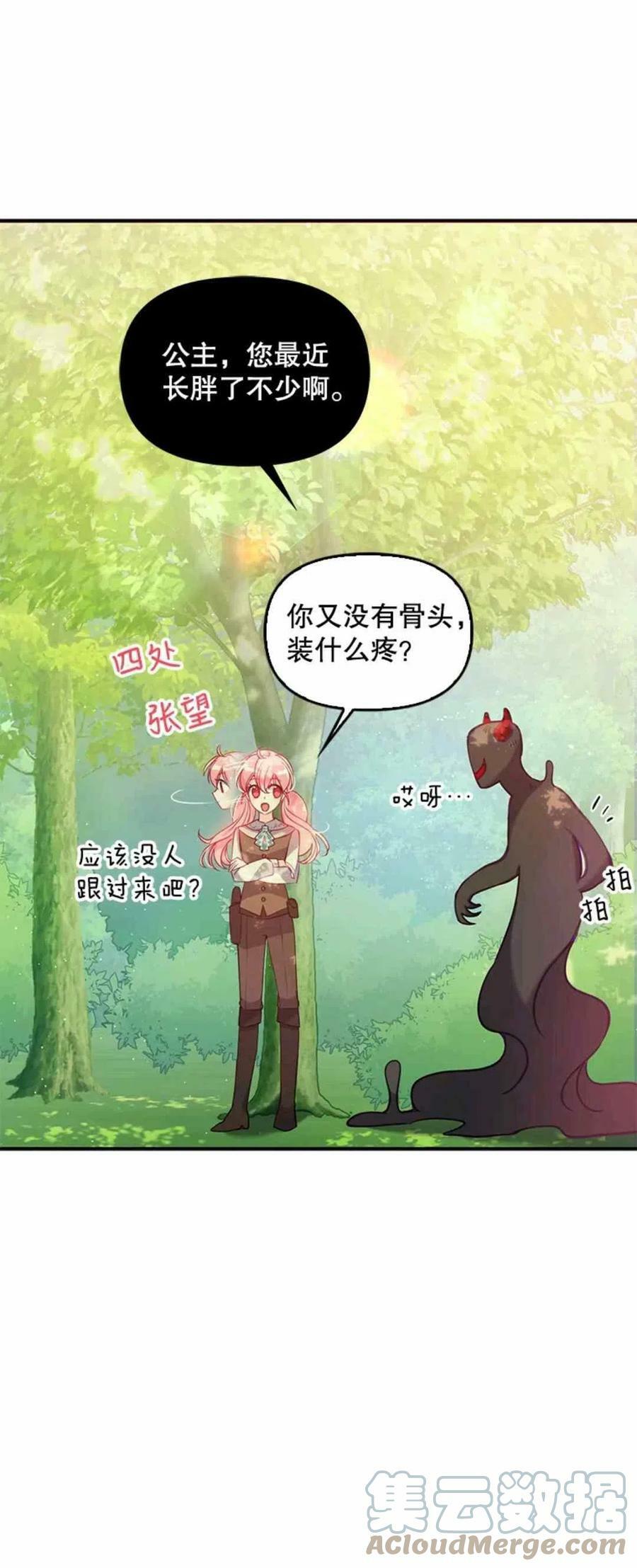 第54话30