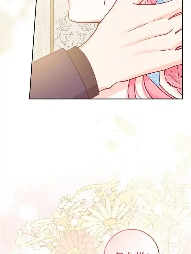 117.求婚（完）95
