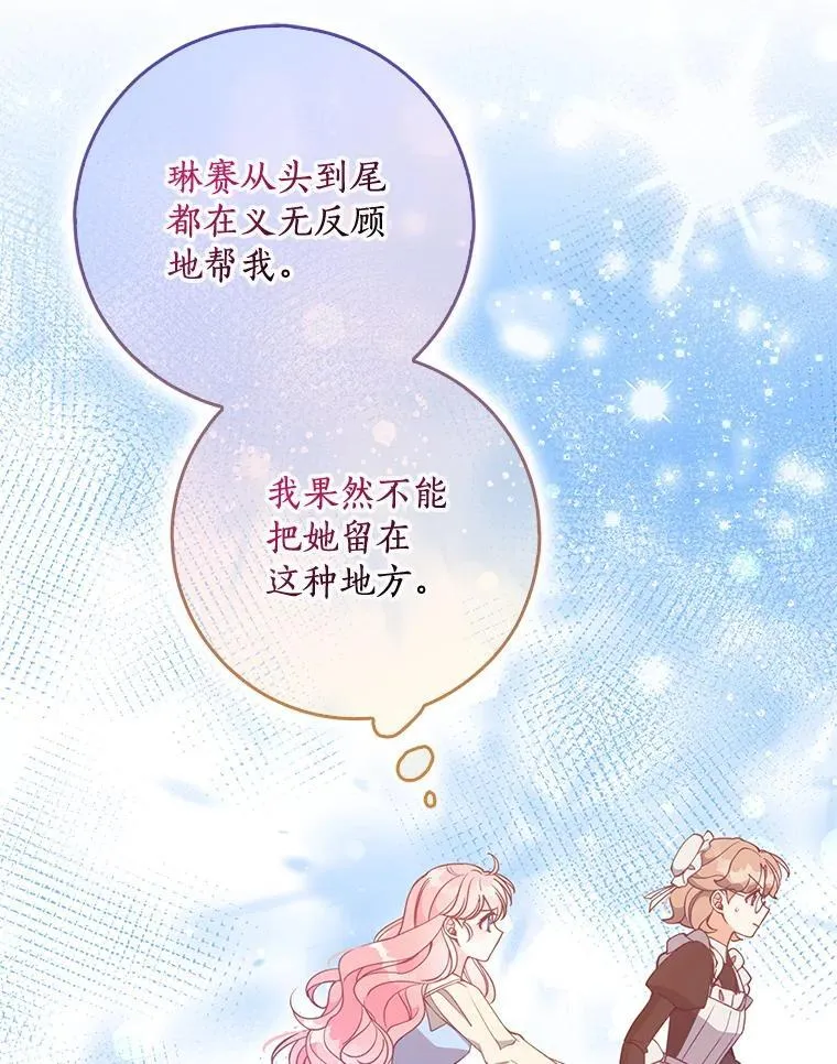 108.返回子爵府78