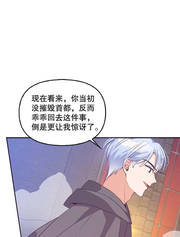 63.寻找圣物（1）83