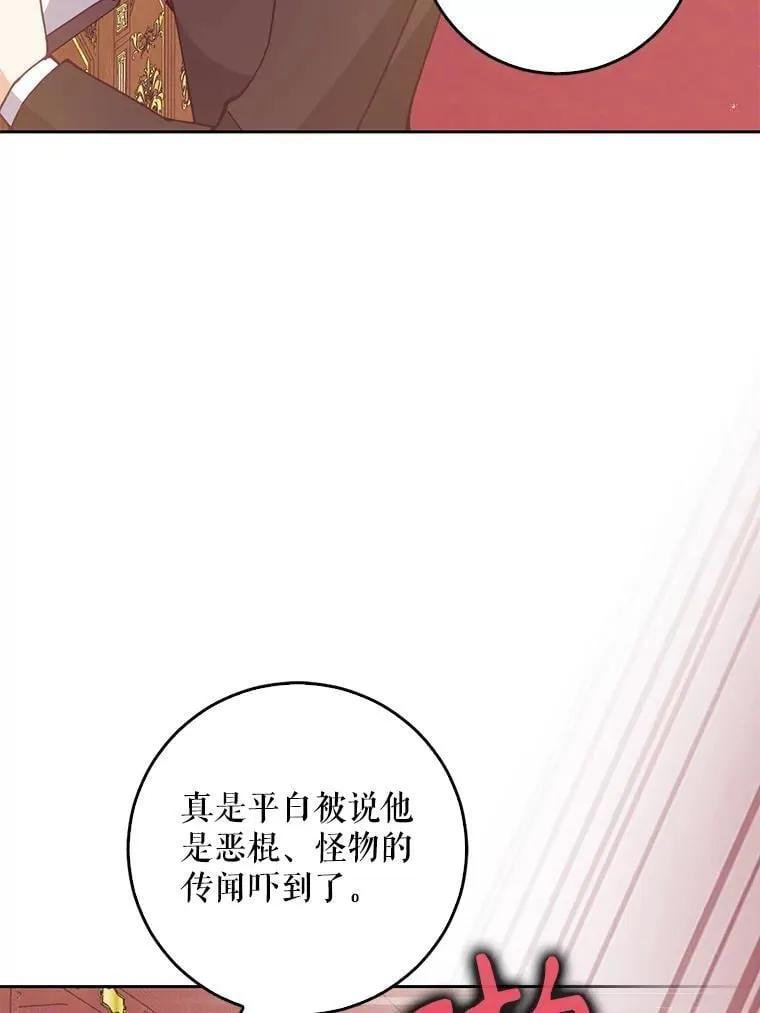 113.小心机97