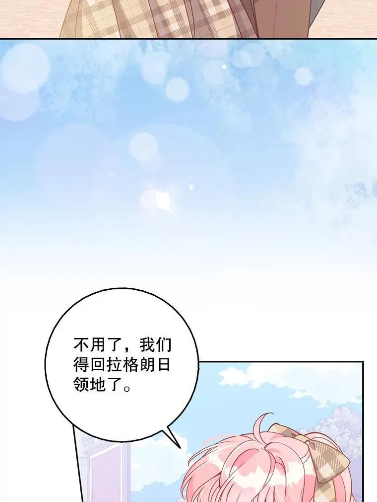 117.求婚（本季完）2