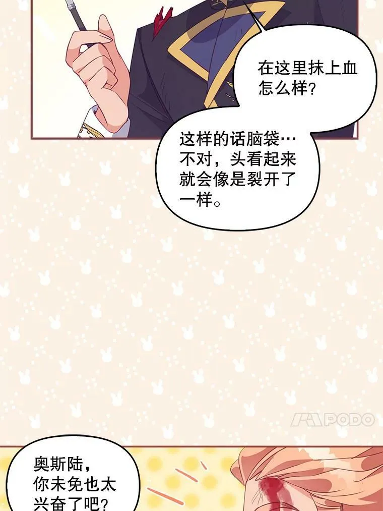 64.寻找圣物（2）57