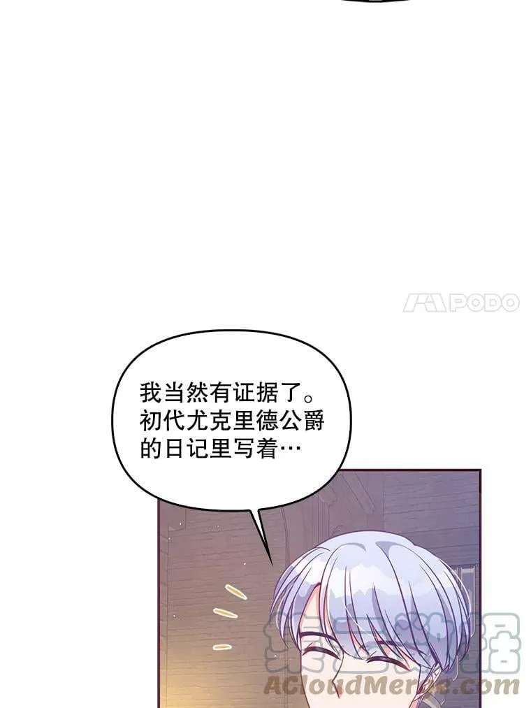 63.寻找圣物（1）52