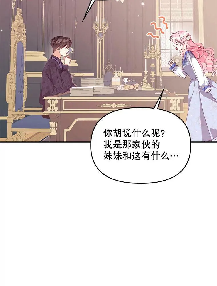 79.微妙的感情68