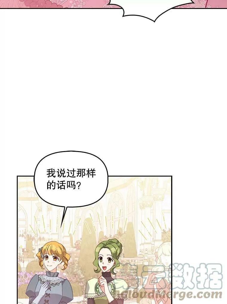 68.茶话会（1）44