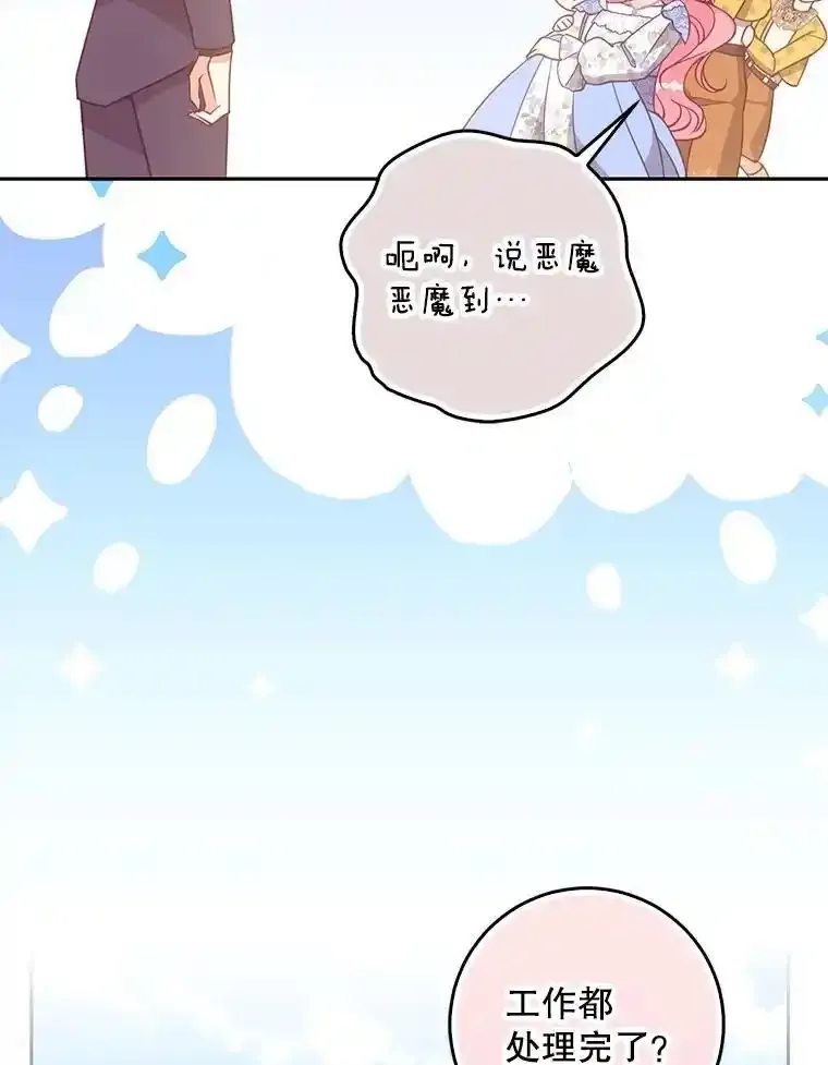 117.求婚（完）78