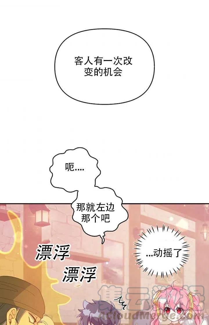 第28话75