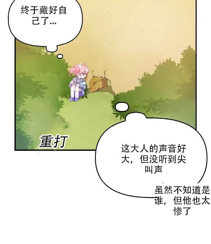 第18话3