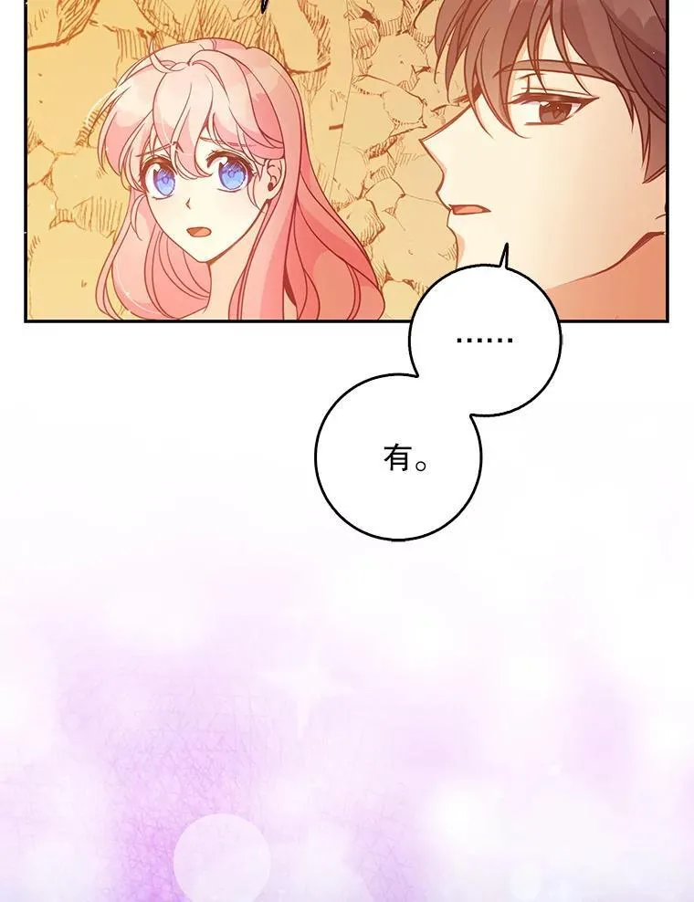 100.她的吻76