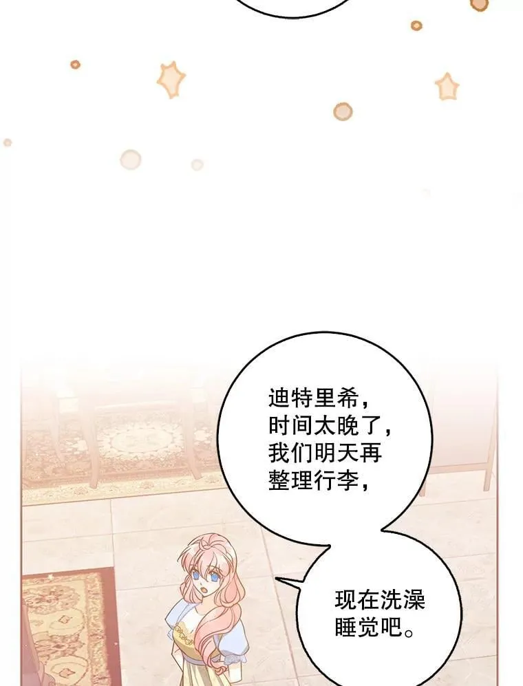 115.洗洗睡吧75